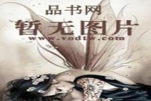 医品兽妃：魔帝，别乱来