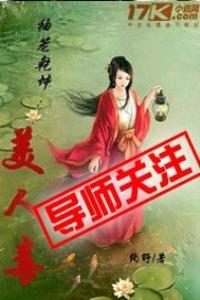 袖笼乾坤：美人毒