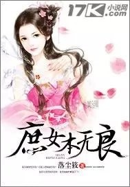 庶女本无良